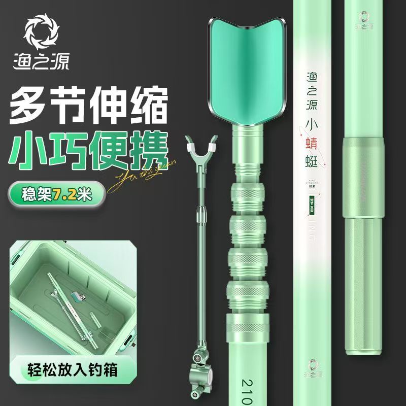 Fishing Rod Rack - YUZHIYAUN 작은 잠자리 탄소 짧은 섹션
