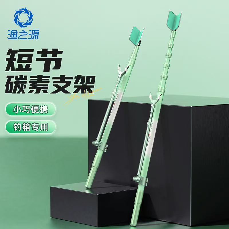 YUZHIYAUN 작은 잠자리 탄소 짧은 섹션 브래킷  - Fishing Rod Rack 리뷰 및 가격